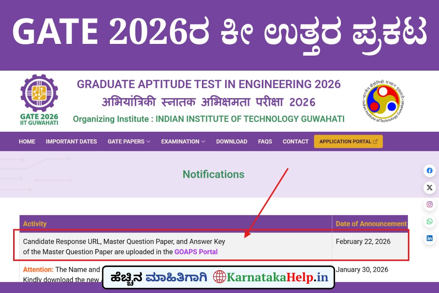 Gate 2026 Answer Key