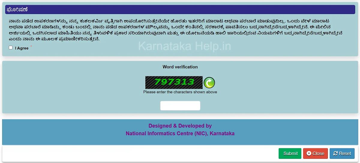 Karnataka Free Sewing Machine Scheme Karnataka Online Process 6