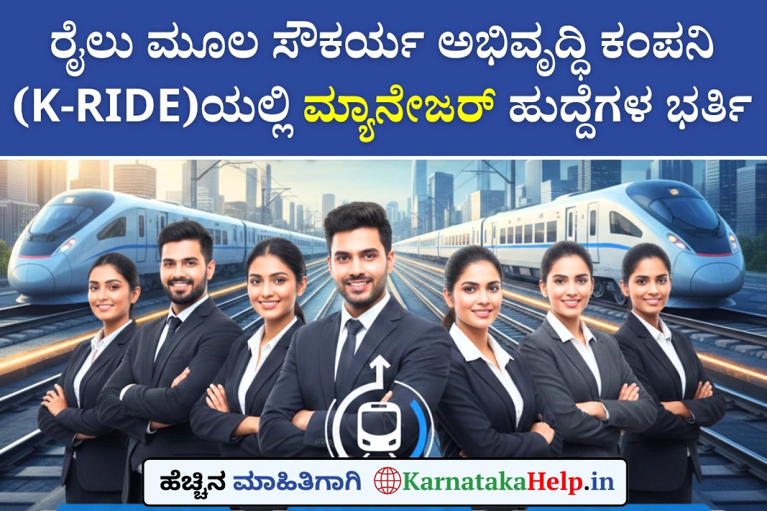 K-Ride Various Manager Notification 2026