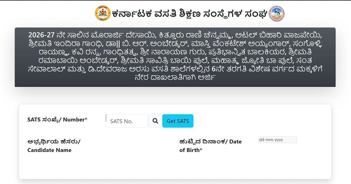 Kreis Special Category Direct Admission 2026 Online Application Form