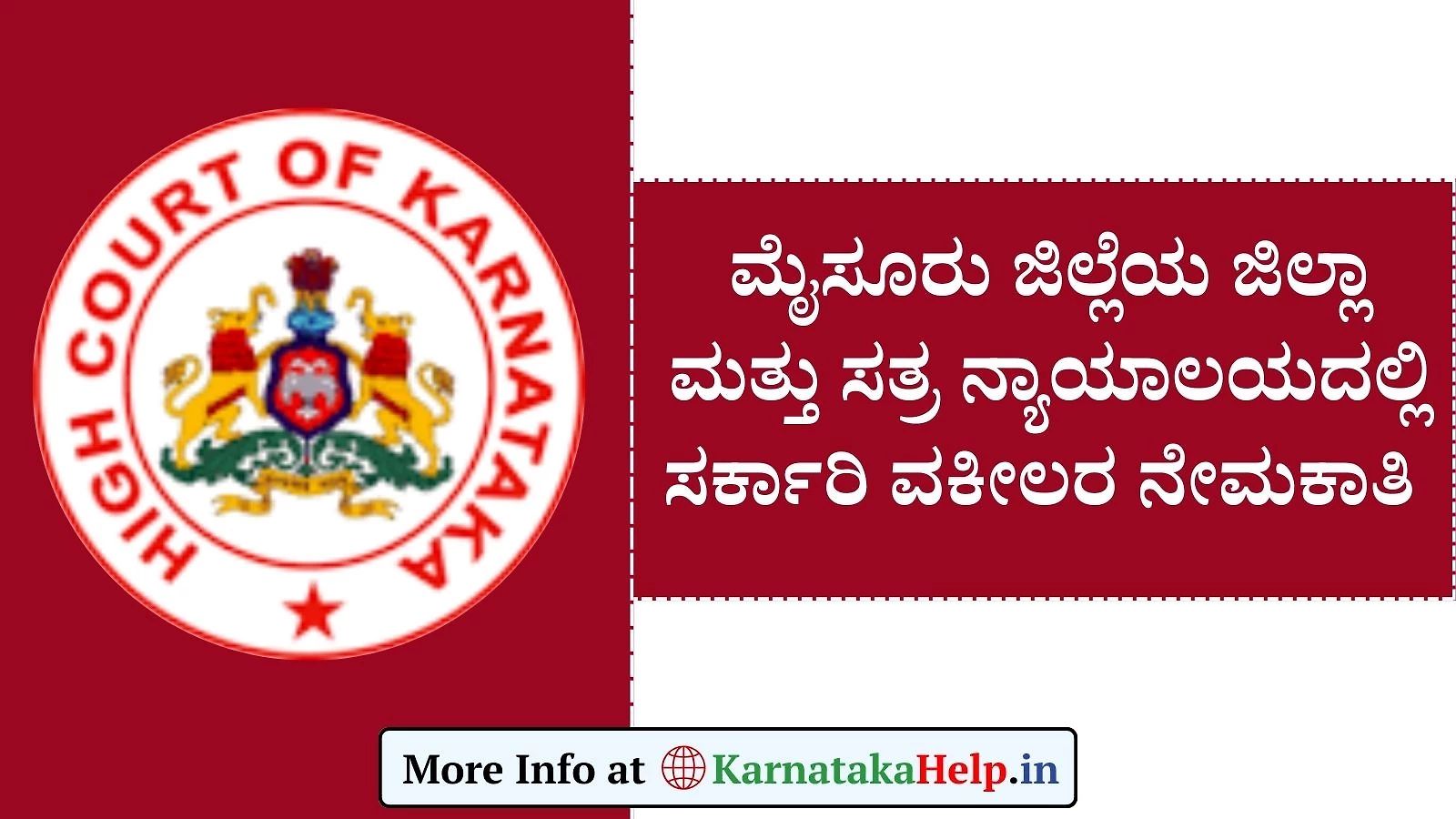 Mysore District Court Government Lawyer Recruitment 2025 Notification