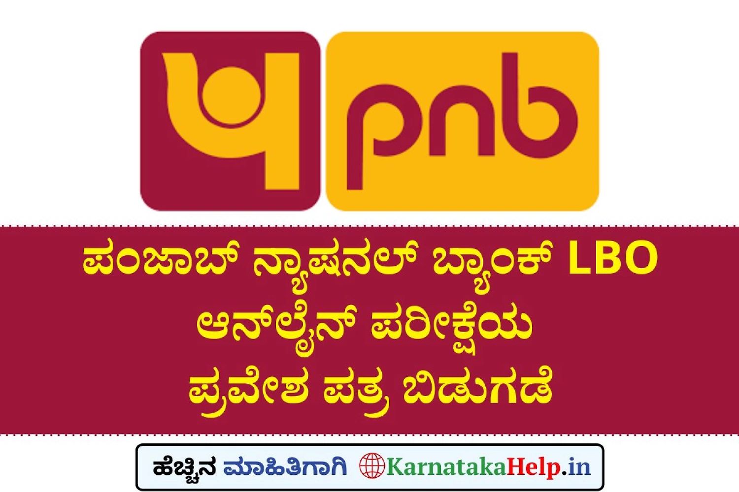 Pnb Lbo 2025 Online Written Examination Admit Card
