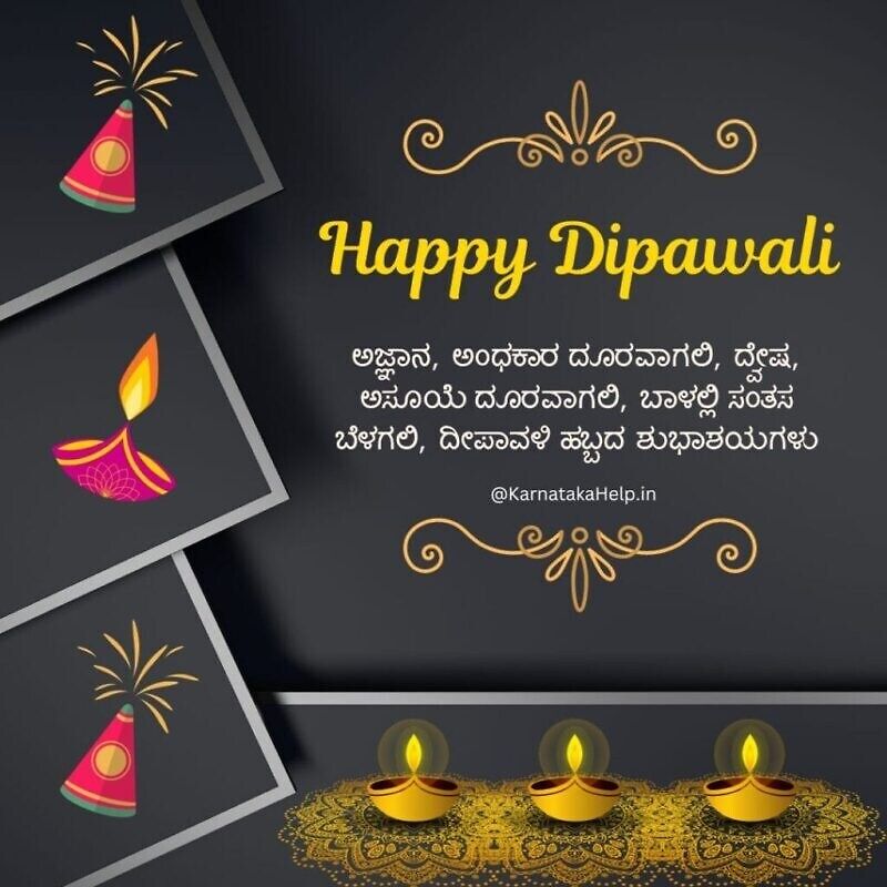 Happy Diwali Wishes 2023 Kannada Images