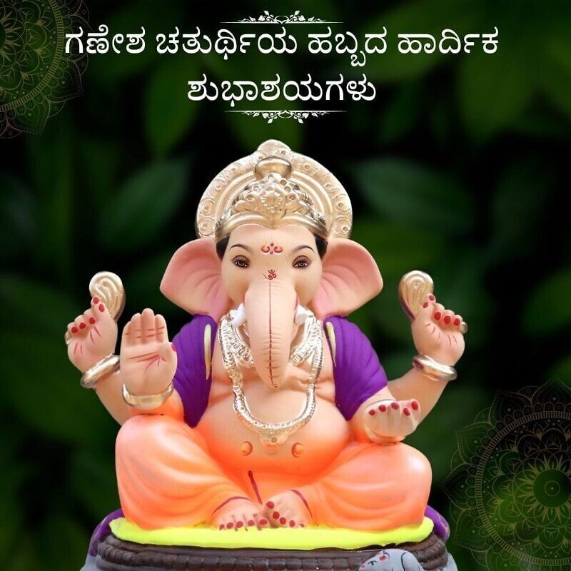 Ganesh Chaturthi Wishes Image -3
