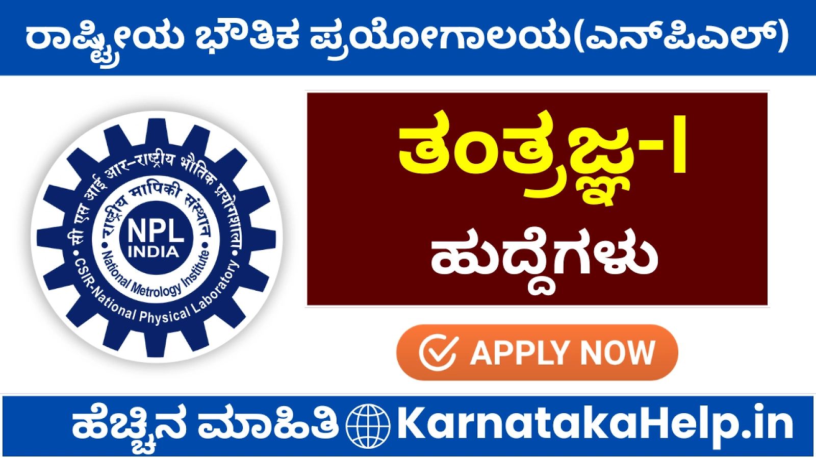 Csir Npl Technician Notification 2026