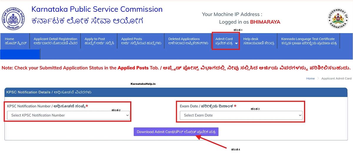 Kpsc Hall Ticket Download Step By Step 2025