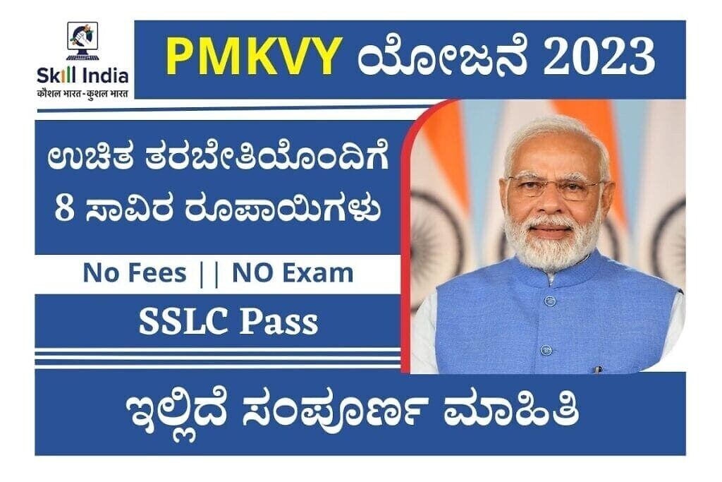 Pmkvy 4.0 Online Registration 2023 Direct Apply Link