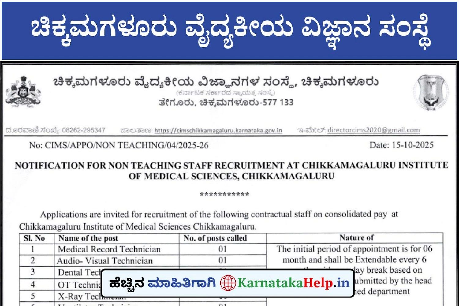 Cims Chikkamagaluru Notification 2025