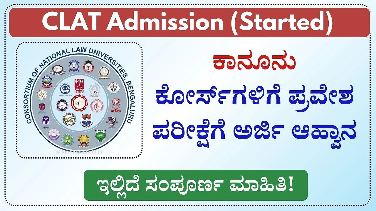 Clat Admission 2024-25