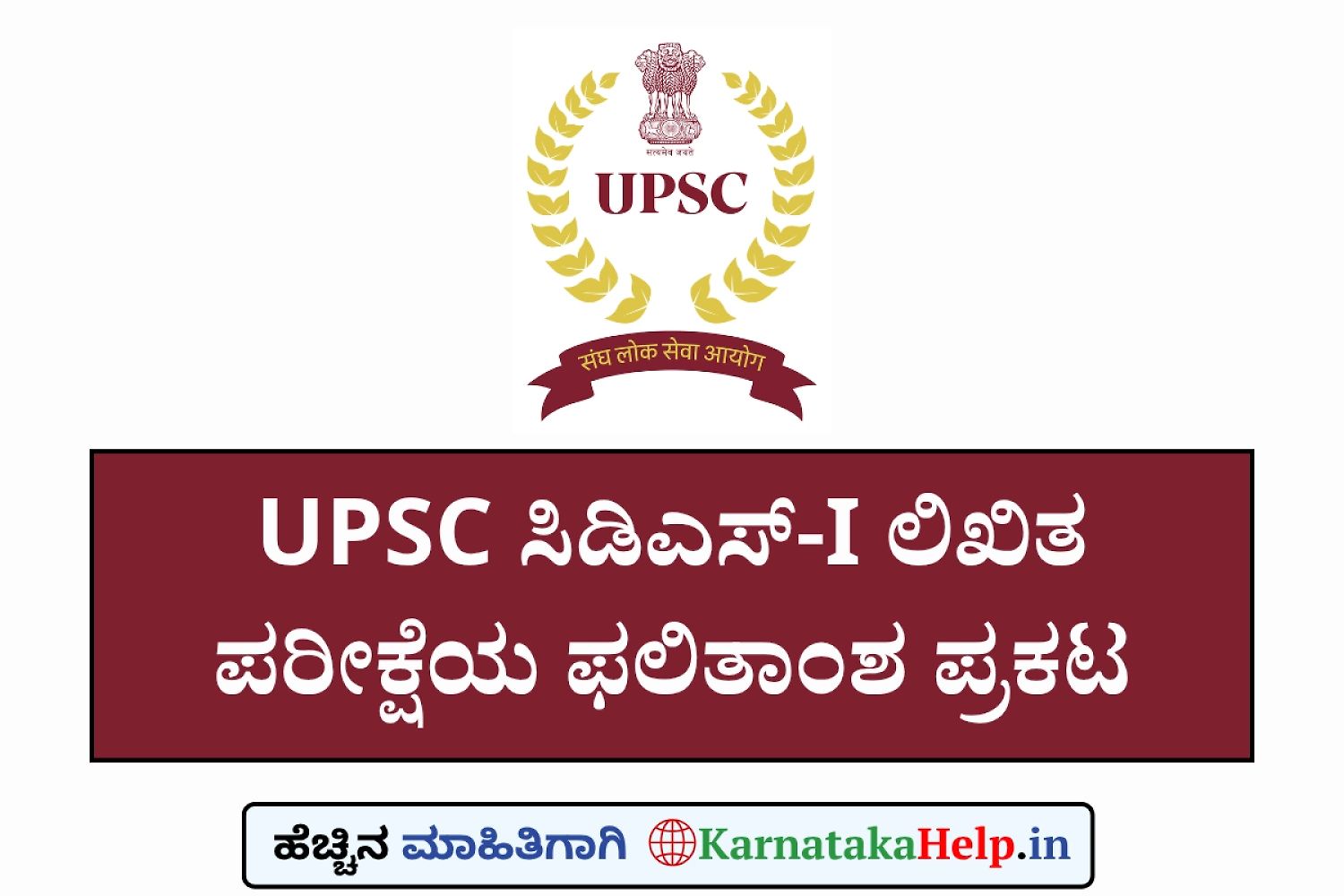 Upsc Cds 1 Written Result 2026