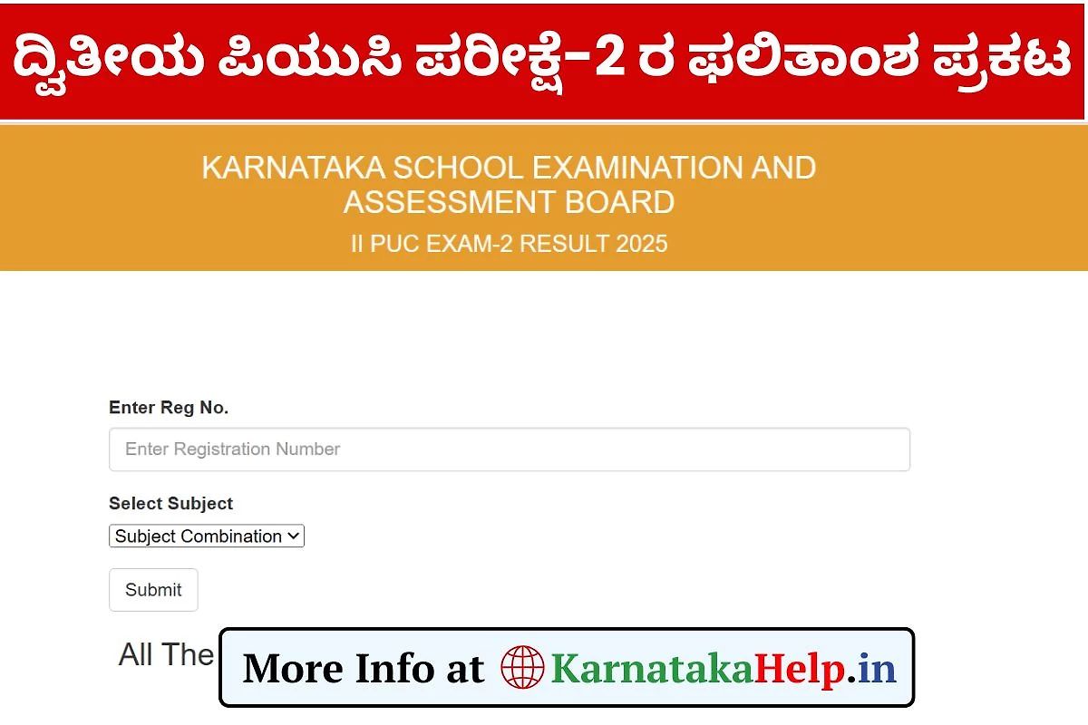 Karnataka 2Nd Puc Exam 2 Result 2025