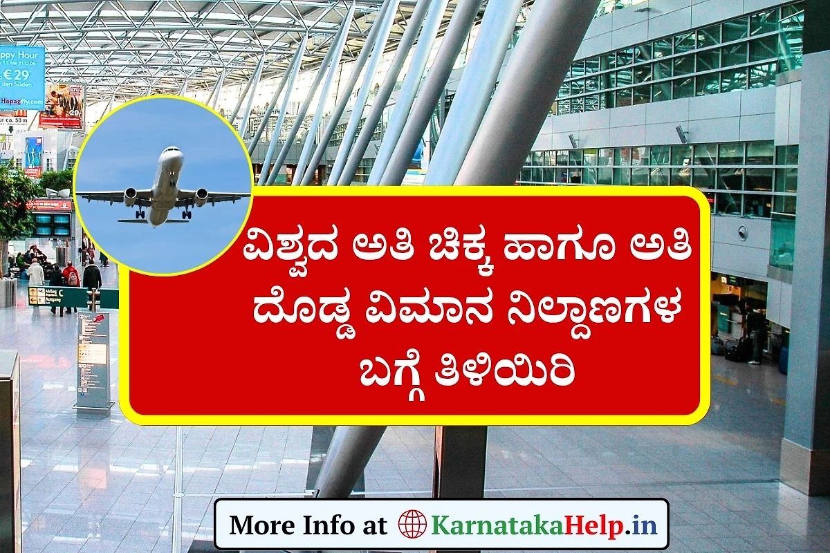 Tiniest And Largest Airports In The World