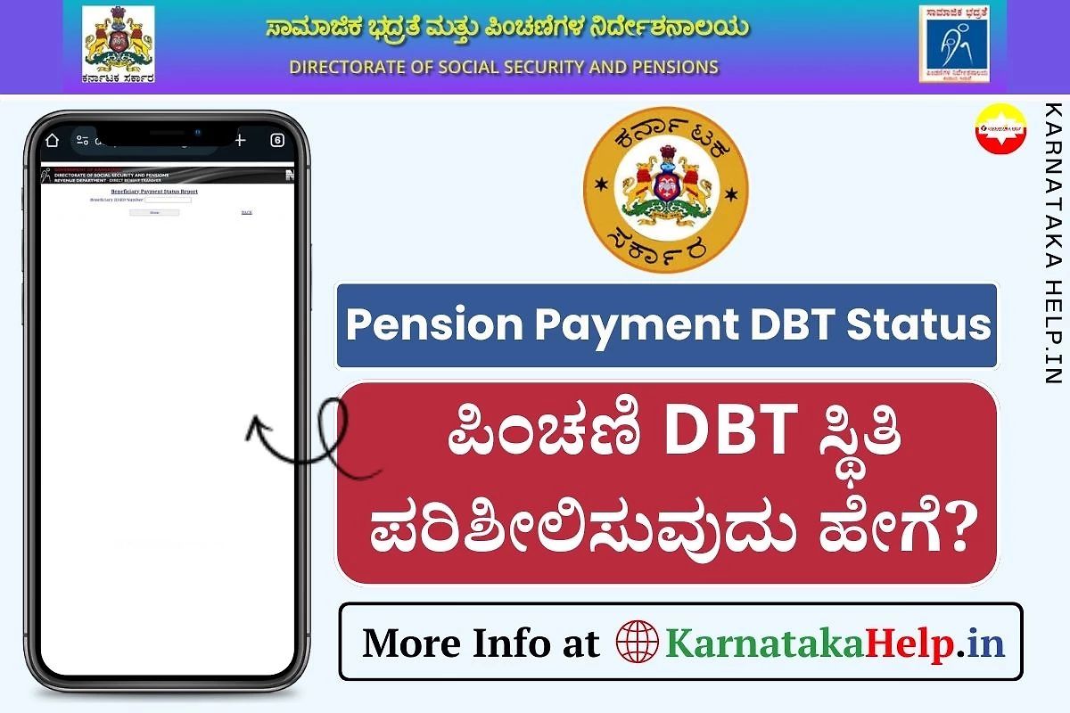 Pension Payment Dbt Status Karnataka