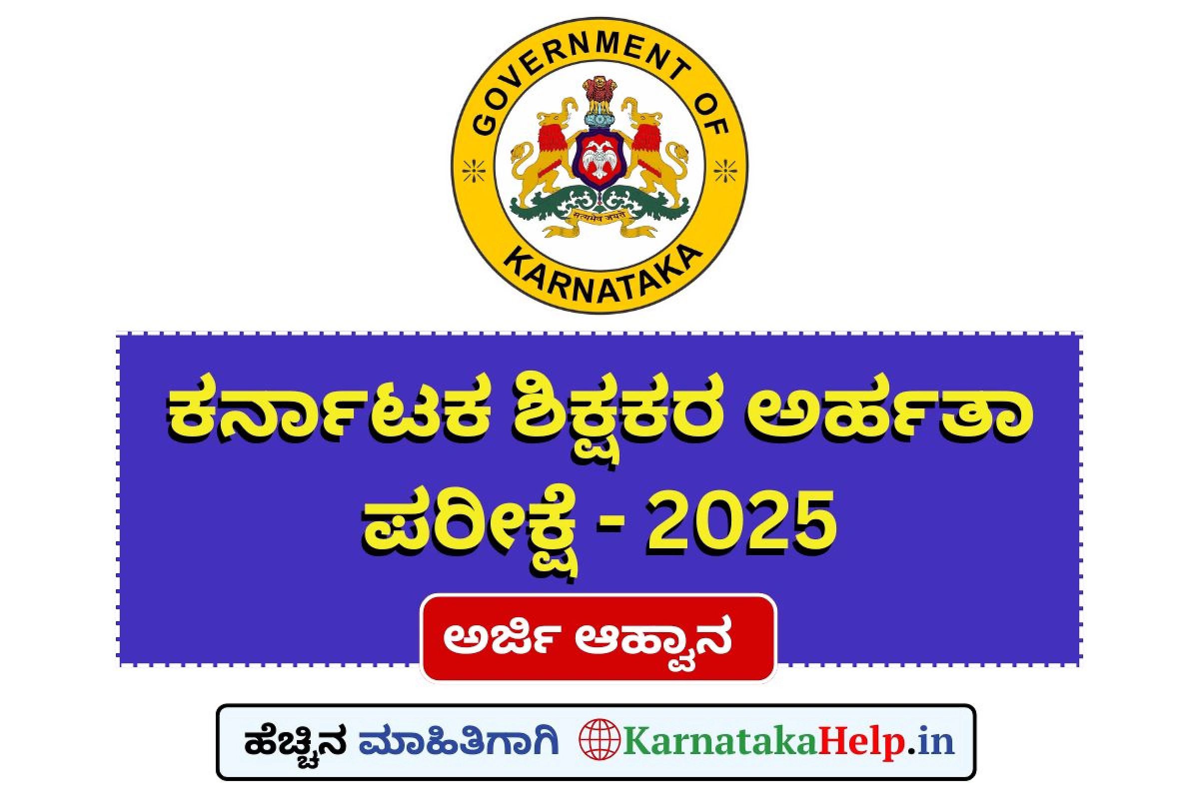 Kartet 2025 Notification