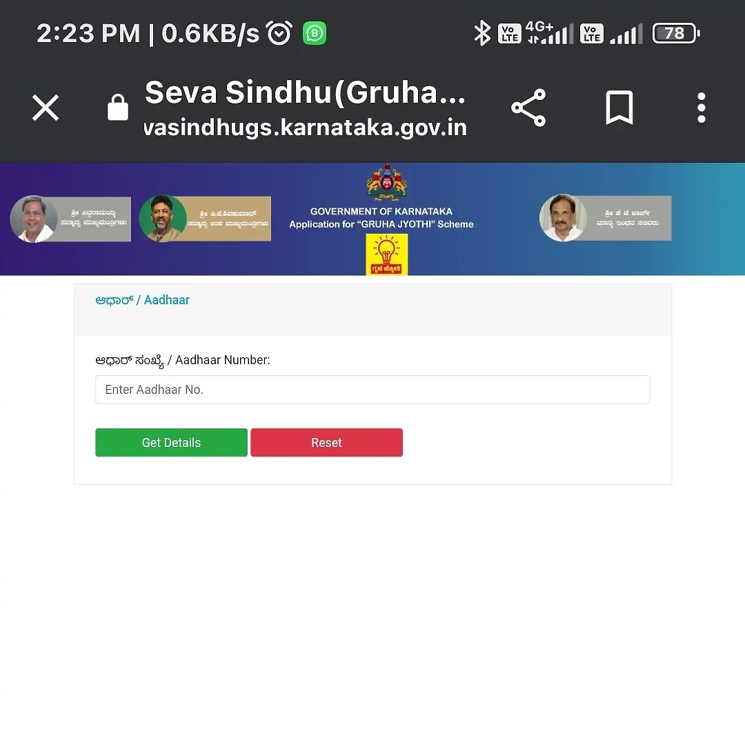 Gruha Jyoti Scheme Online Application 2023 Process - 2