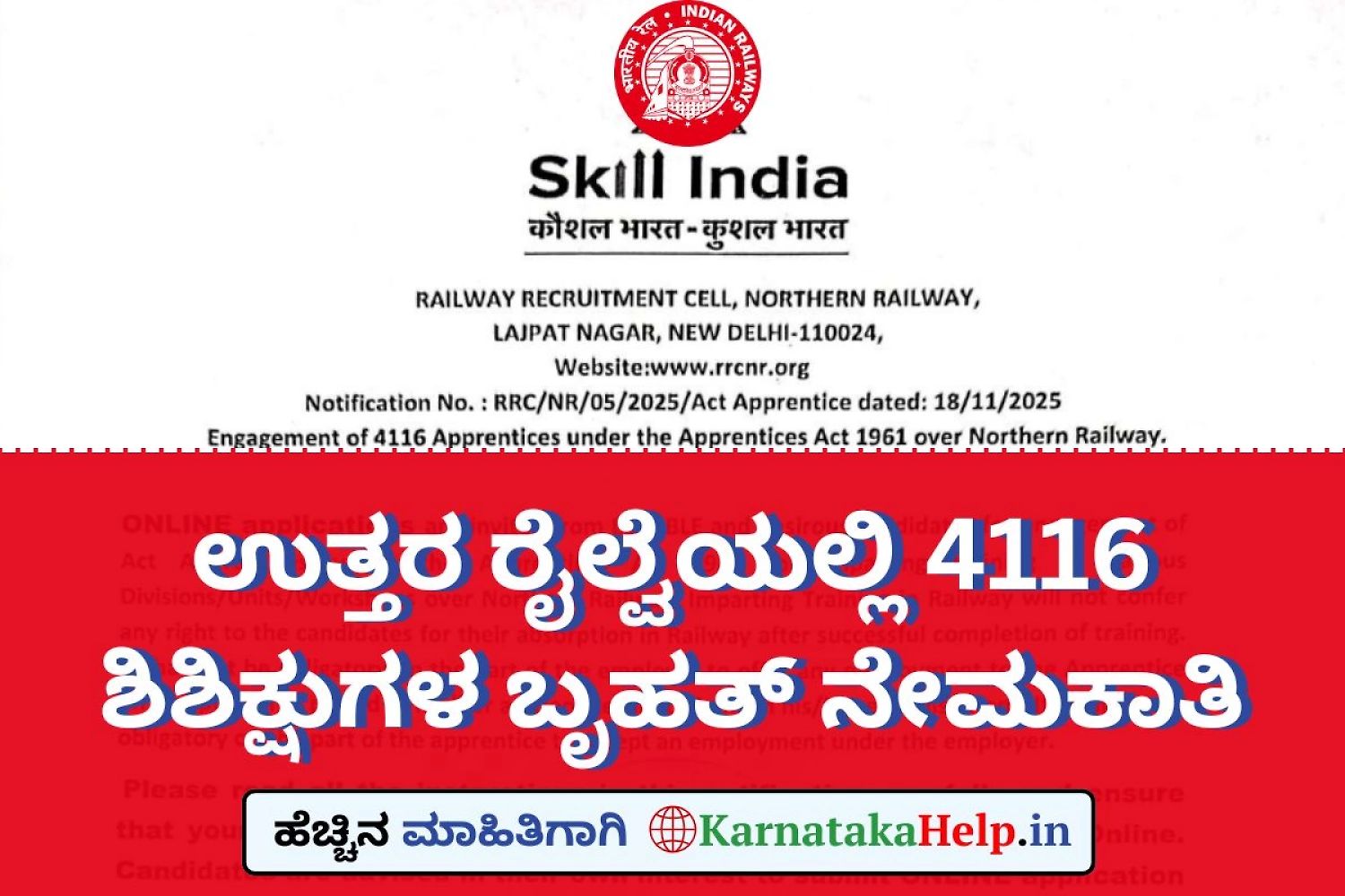 Rrc Nr Apprenticeship 2025 Notification