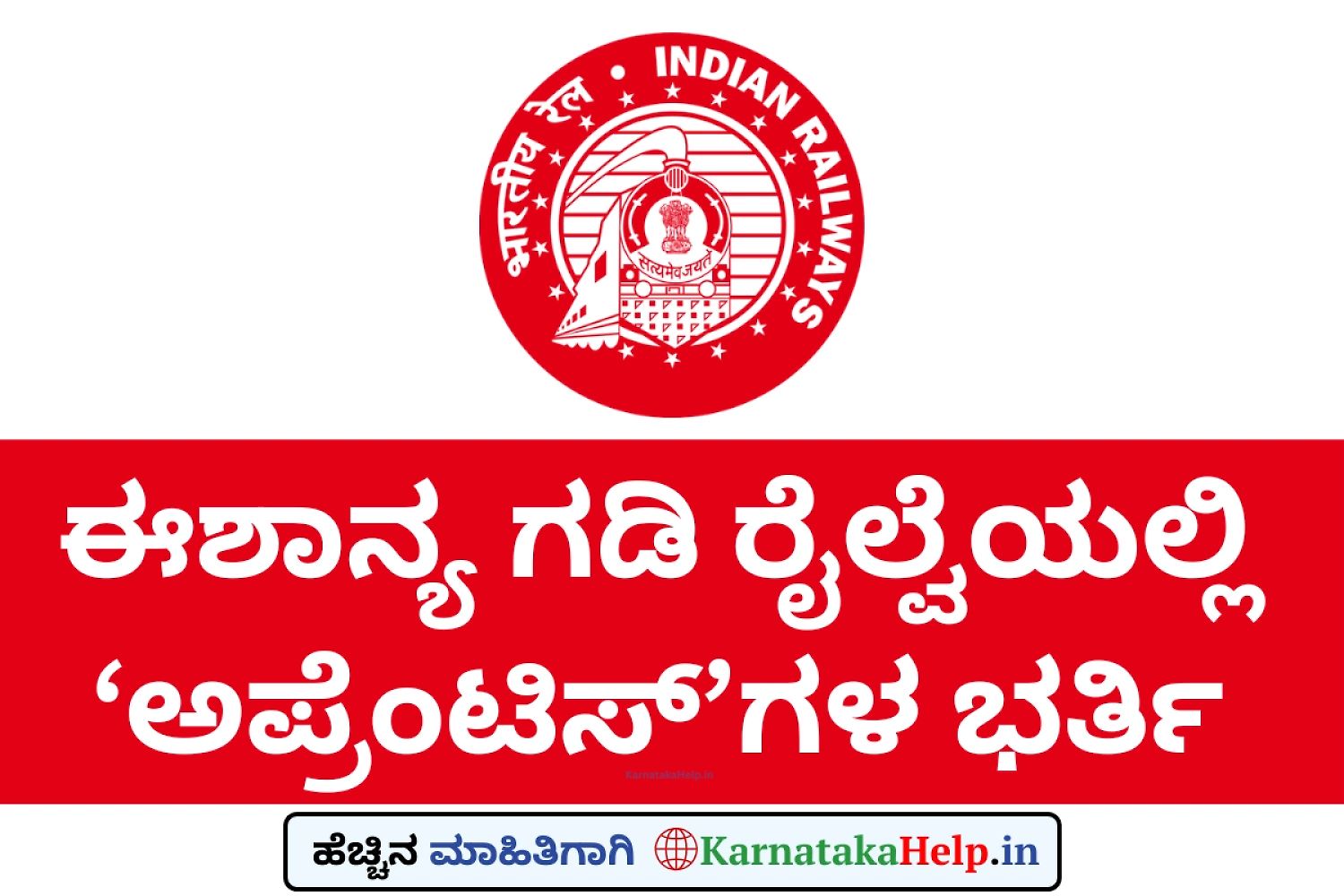 Nfr Apprenticeship 2026 Notification