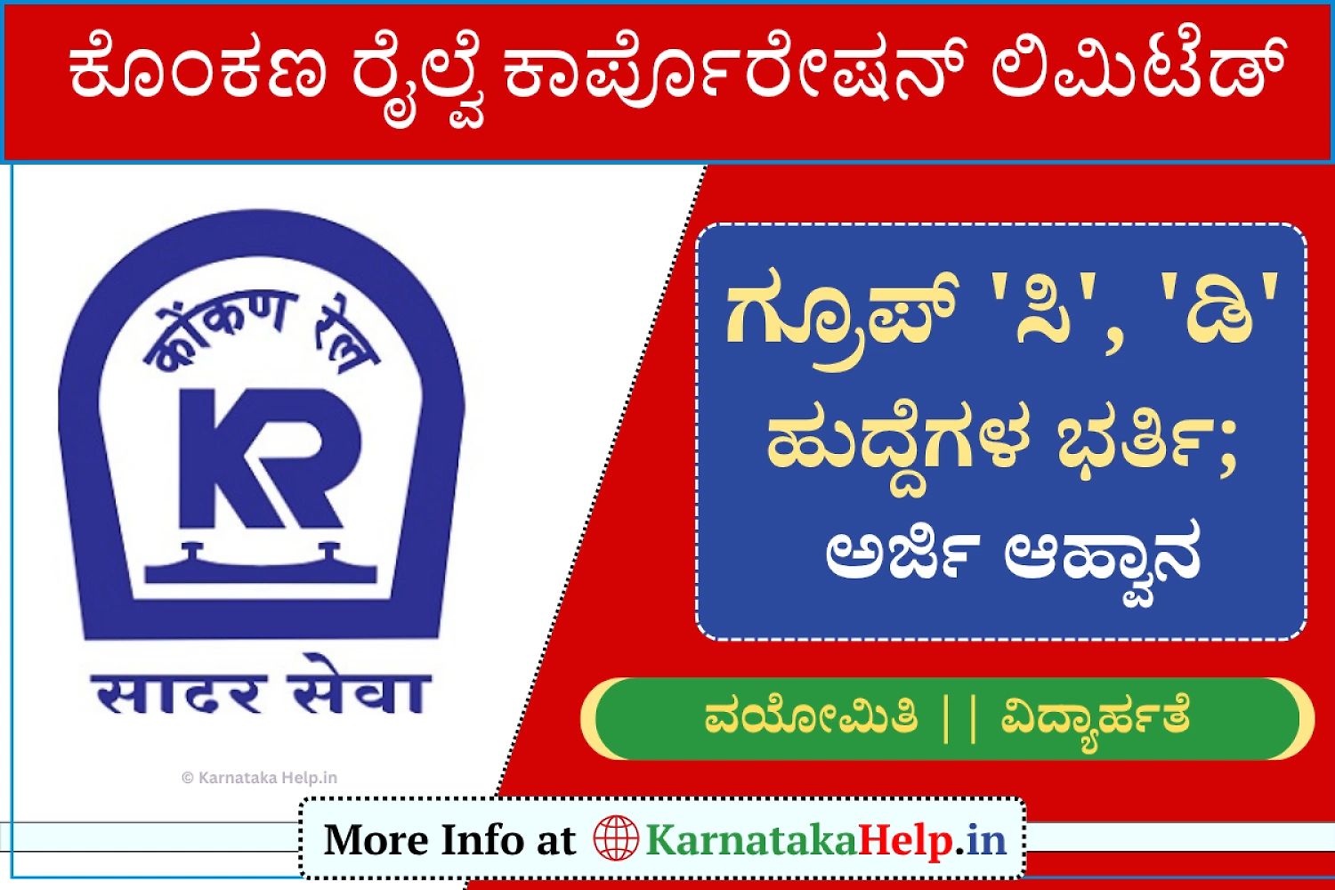 Krcl Various Categories Posts Co/P-R/02/2026 Notification