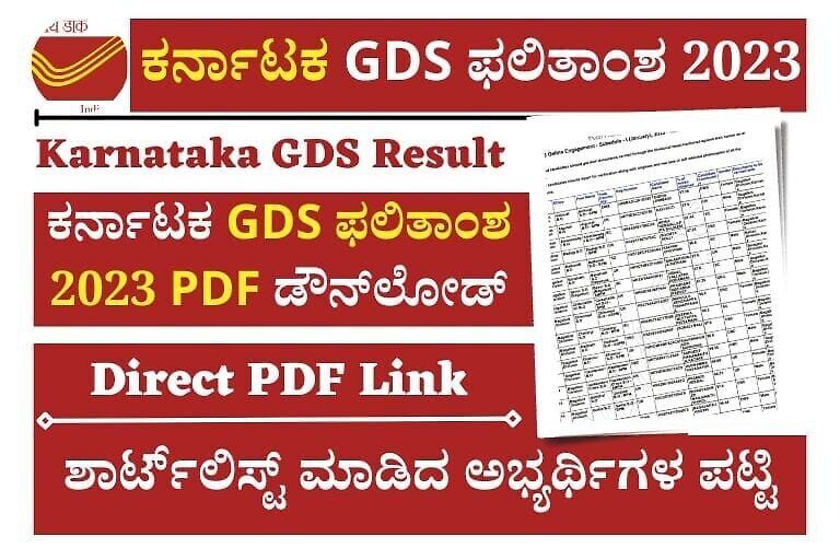 Karnataka Gds Result 2023 Pdf Download