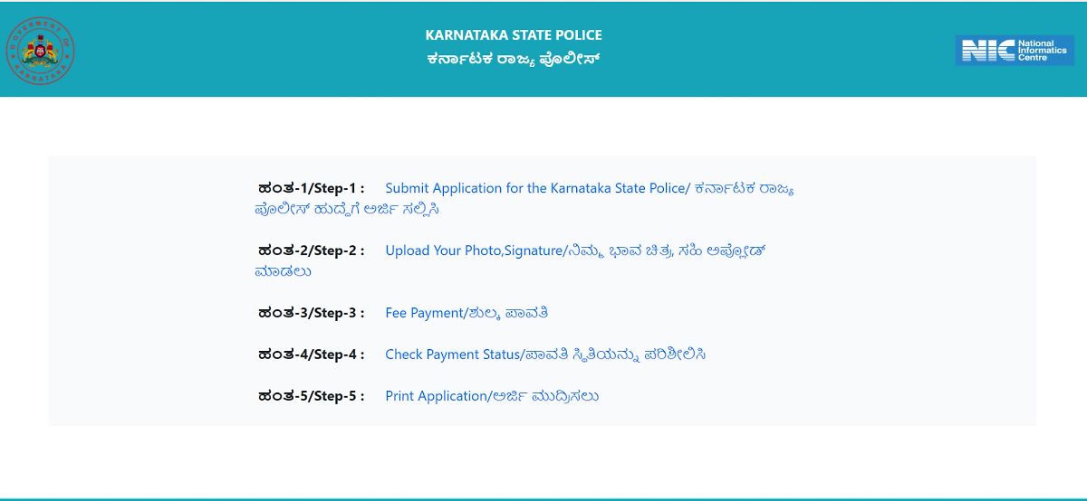 Karnataka Civil Police Constable Recruitment 2026