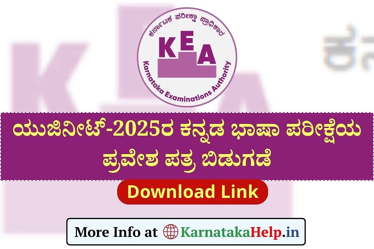 Ugneet Kannada Exam Hall Ticket 2025