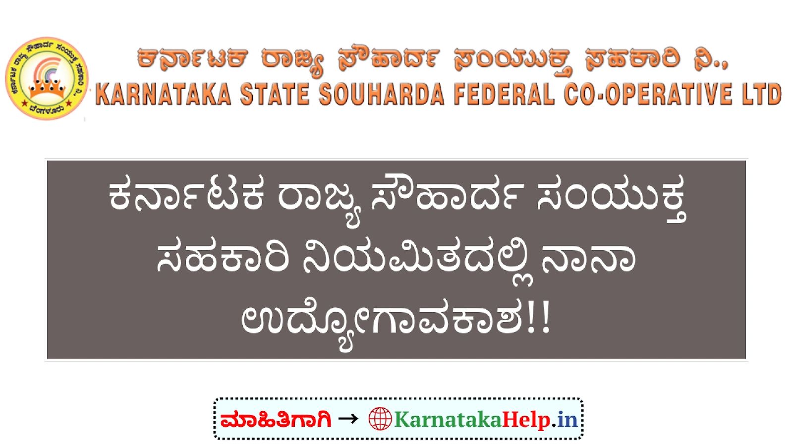 Kssfcl Various Posts Notification 2026