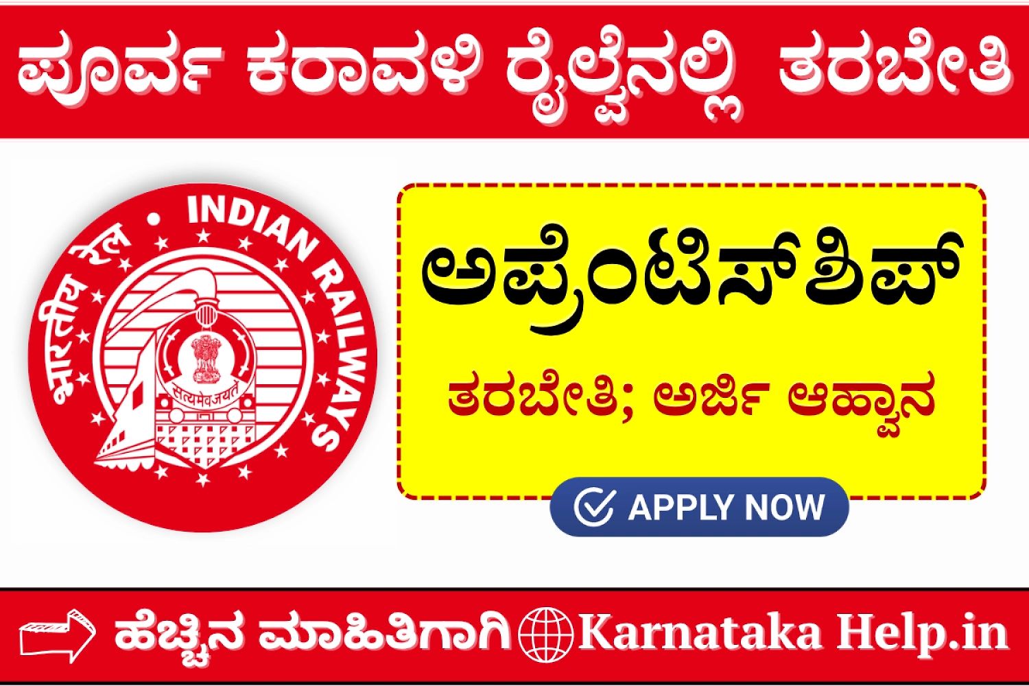 Rrc Ecr Apprenticeship 2026-27 Notification