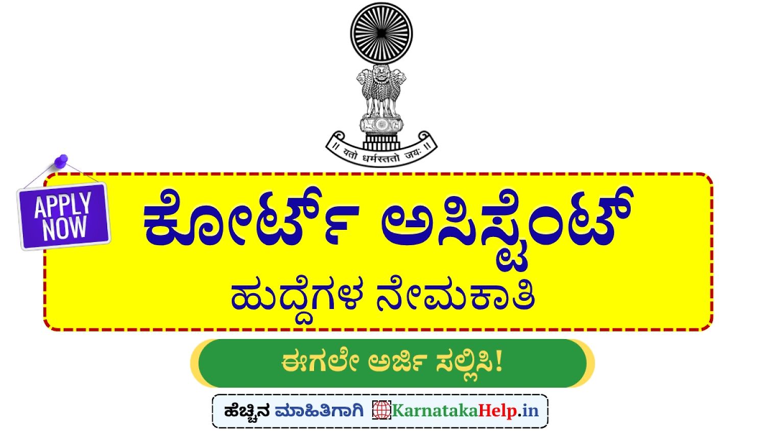 Supreme Court Of India Court Assistant (Technical Assistant-Cum Programmer) Notification 2026