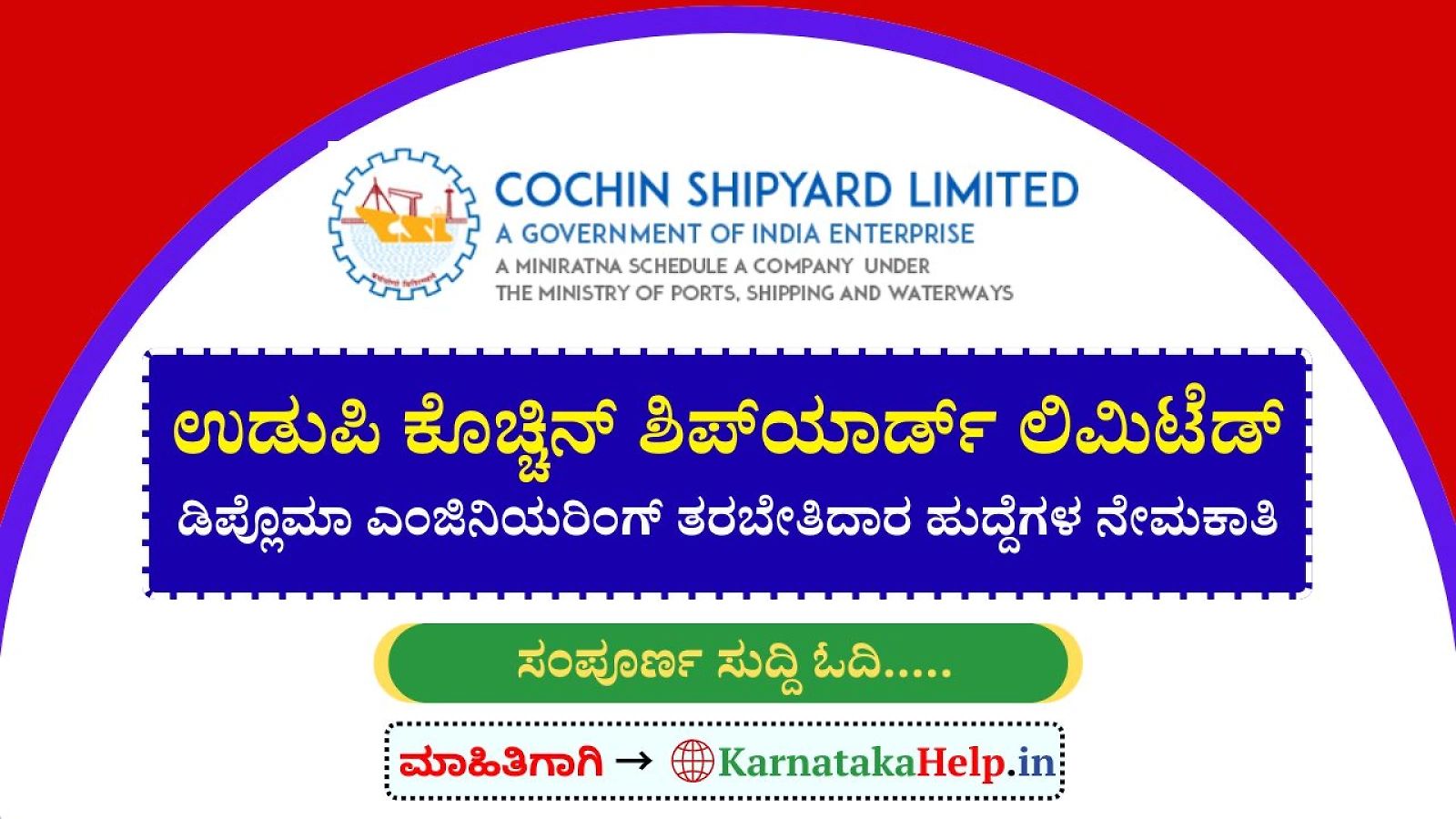 Udupi Cochin Shipyard Limited (Ucsl) Notification 2025