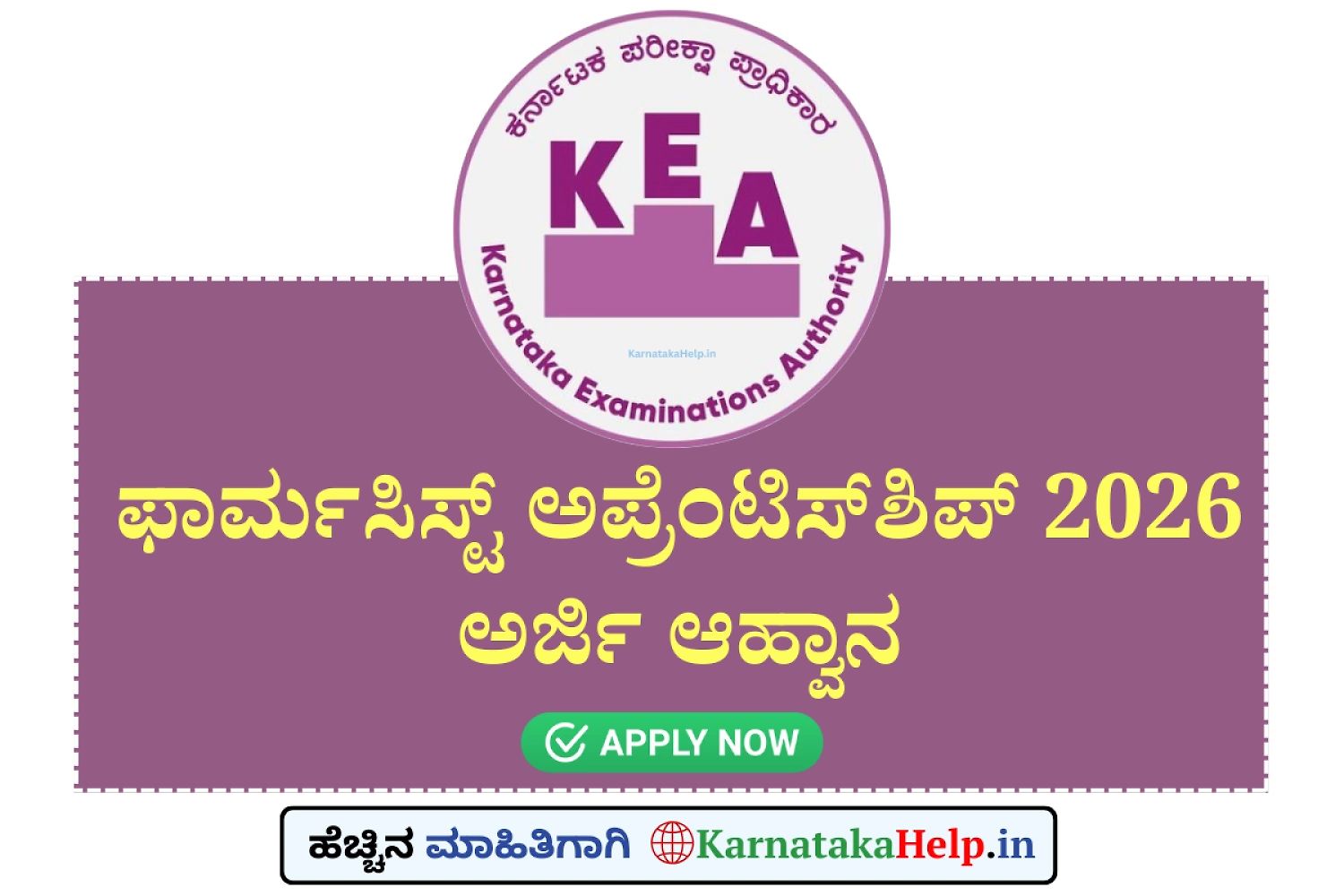 Kea D Pharma Apprenticeship Training 2026 Online Application