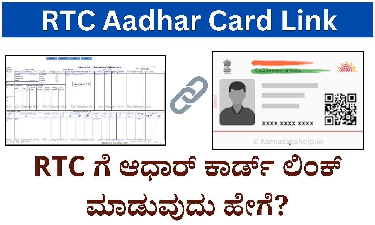 Rtc Aadhar Card Link