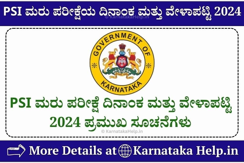 Psi Re Exam Date And Time Table 2024