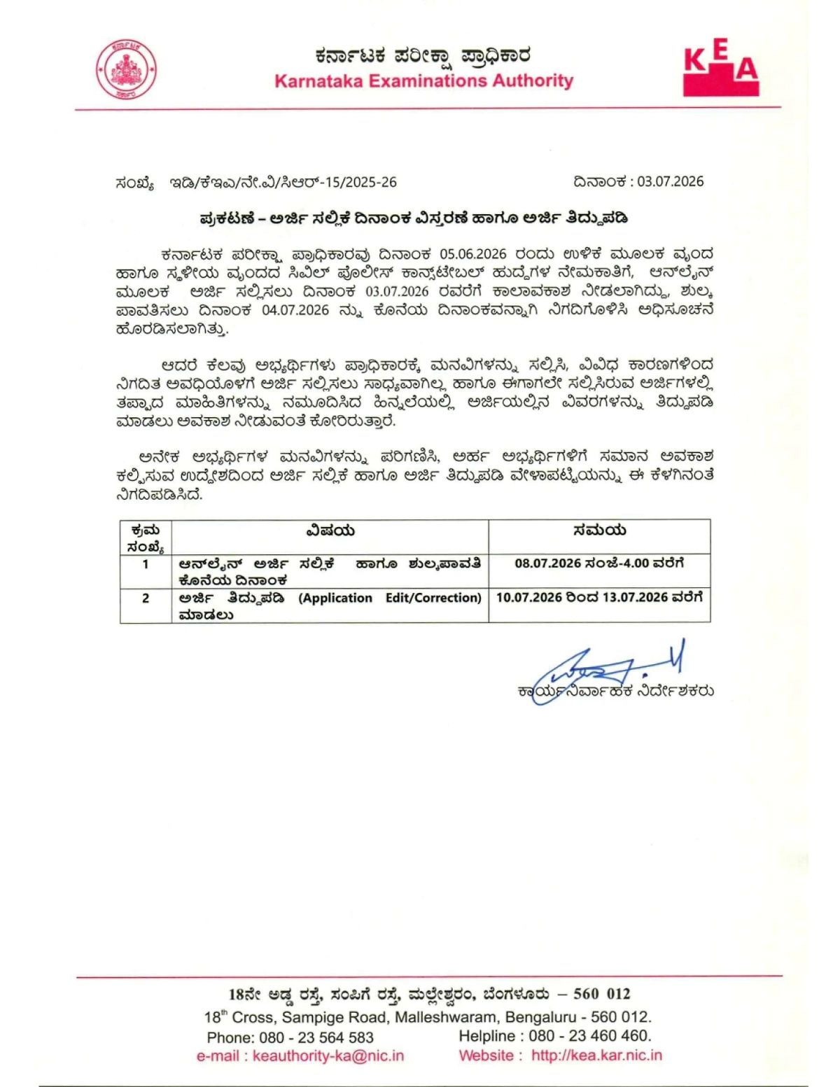 Ksp Civil Constable Online Form 2026 Extension