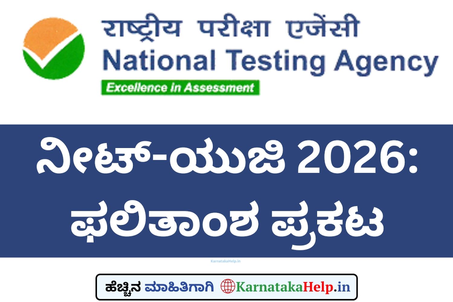 Neet Ug 2026 Re Exam Result
