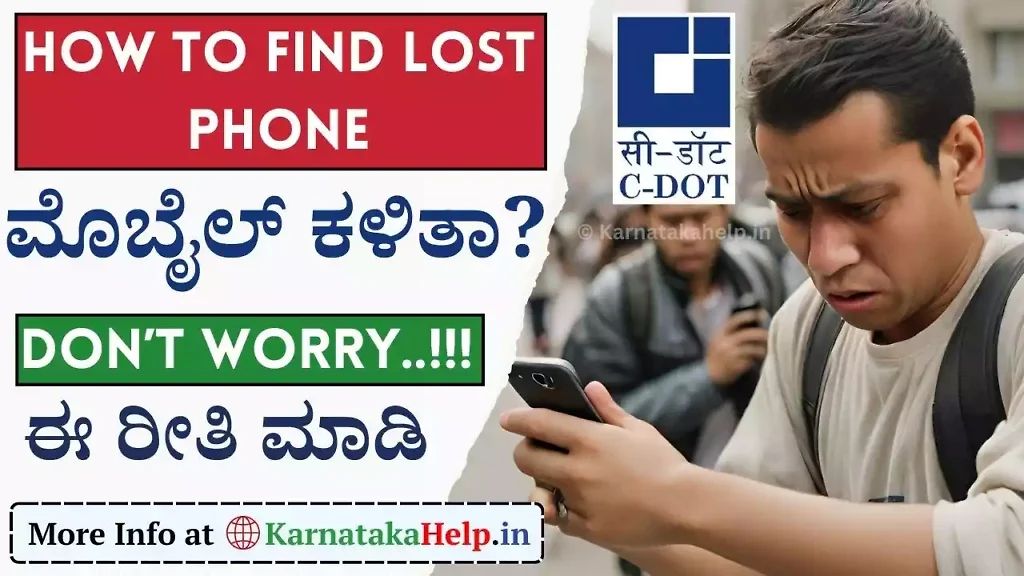 How To Find Lost Phone