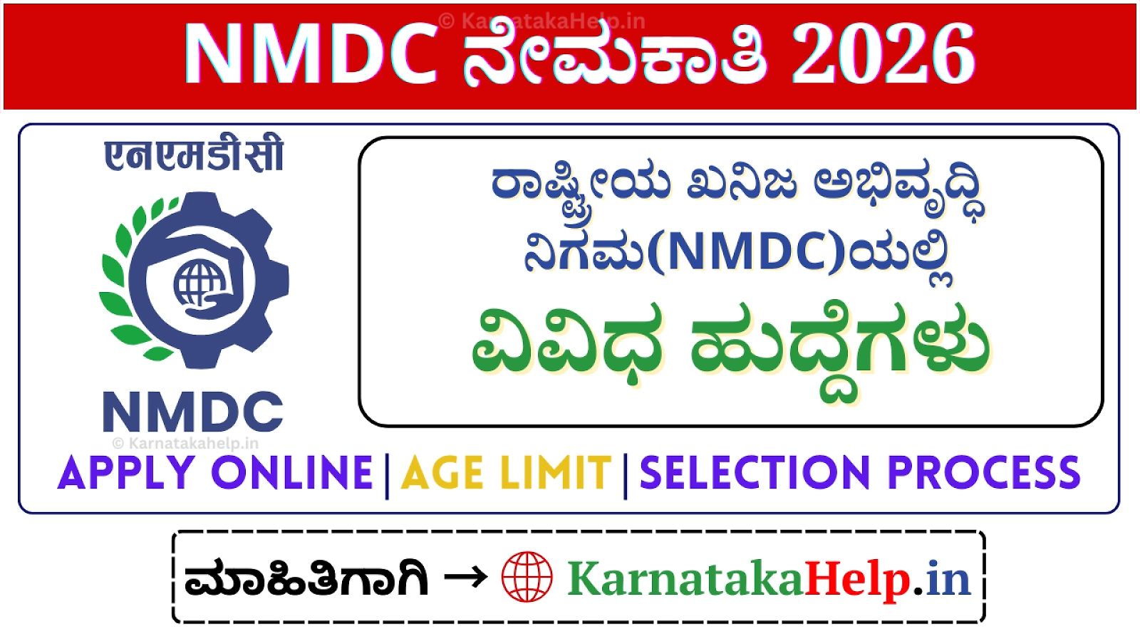 Nmdc Limited Various Posts Notification 2026