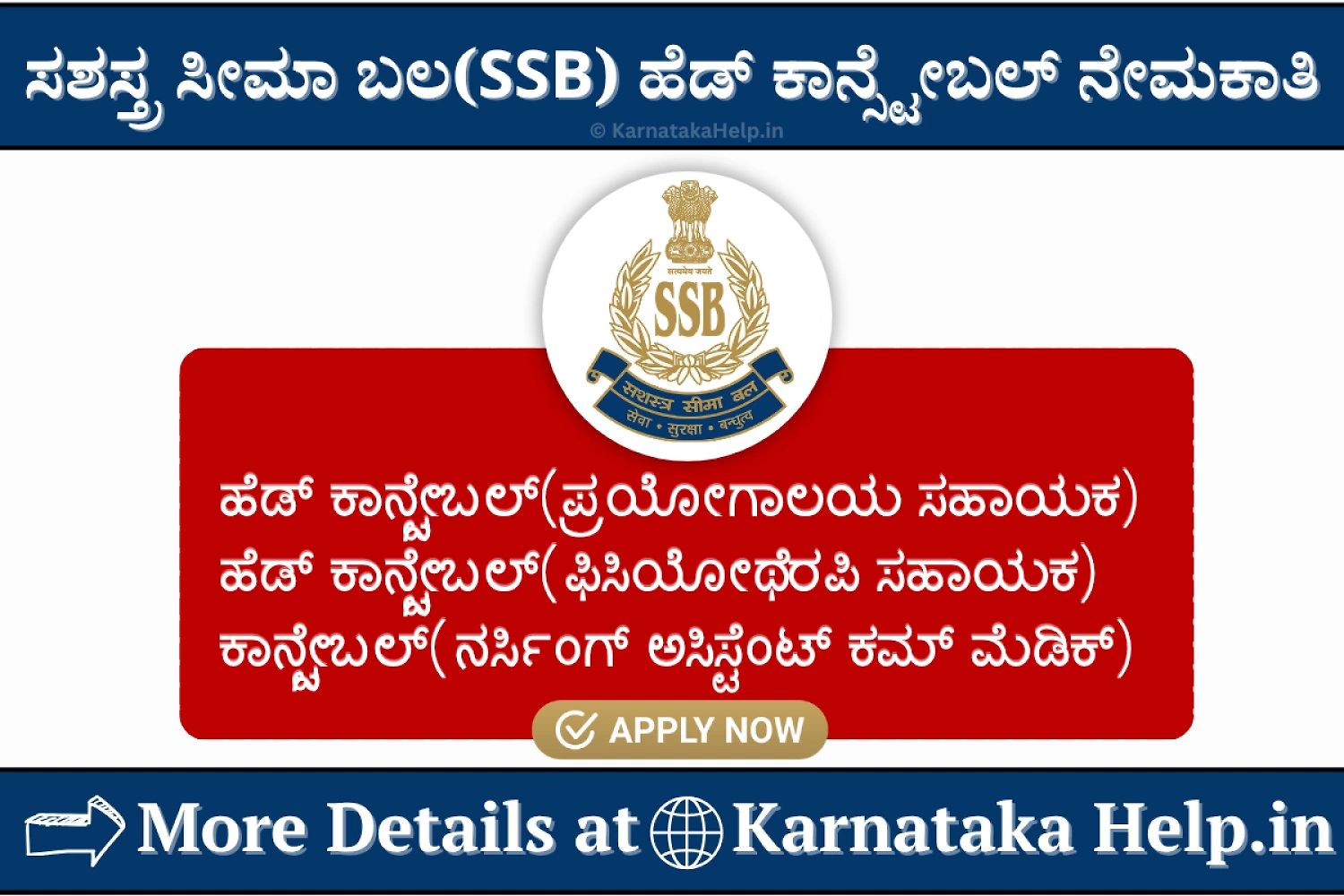 Ssb Head Constable Notification 2026