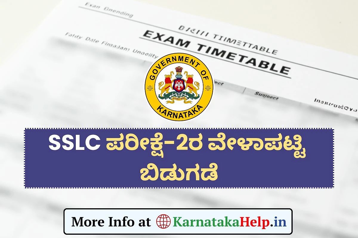 Karnataka Sslc Exam 2 Time Table 2025