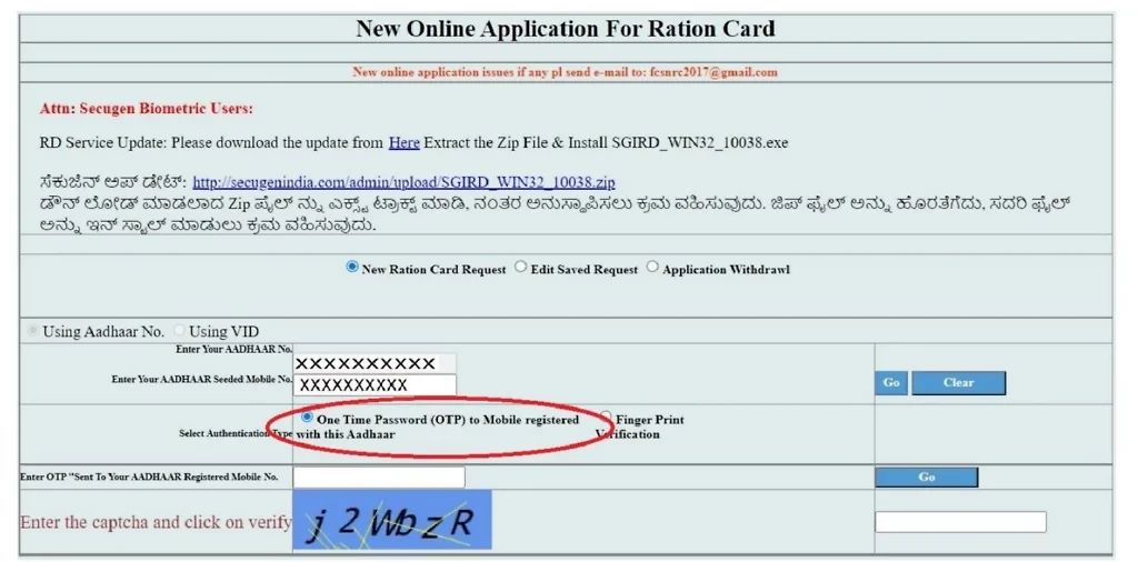 New Ration Card Karnataka Online Apply Process  -04