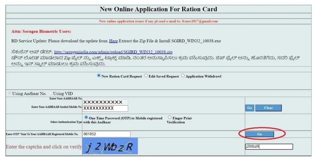 New Ration Card Karnataka Online Apply Process -05