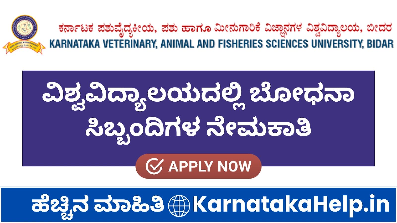 Kvafsu Teaching Posts Notification 2026