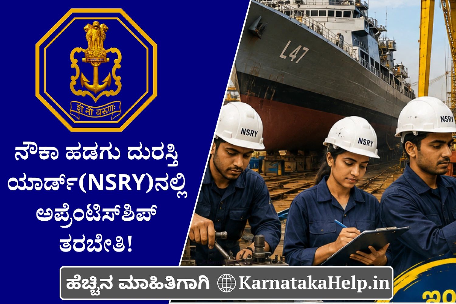 Naval Ship Repair Yard Sri Vijaya Puram It 03 Batch Apprenticeship 2026-27