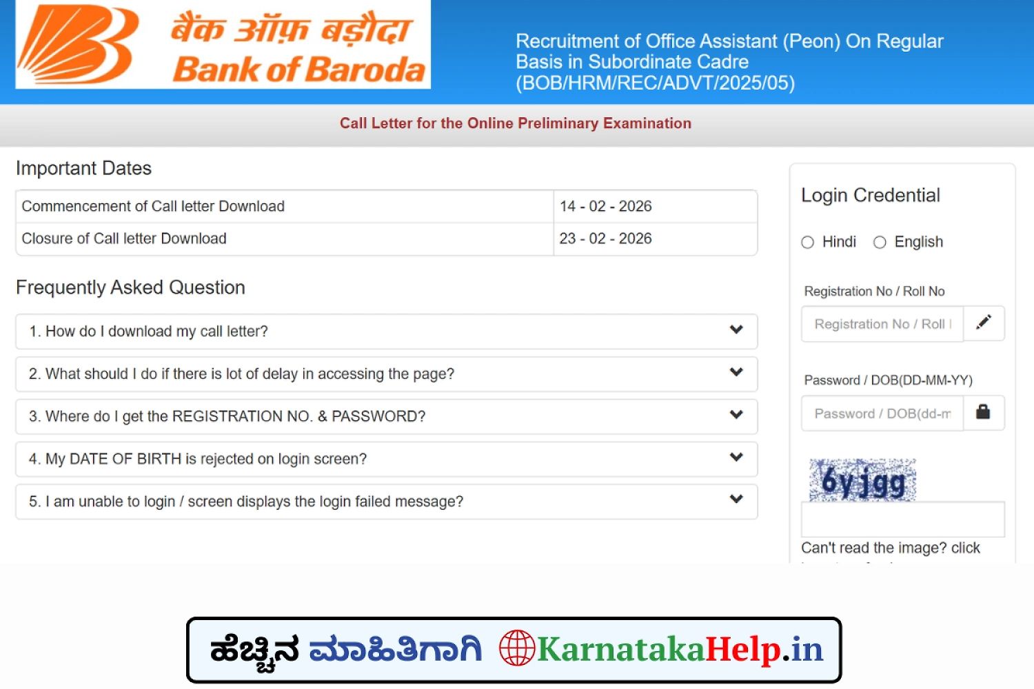 Bank Of Baroda Office Assistant(Peon) Admit Card 2026