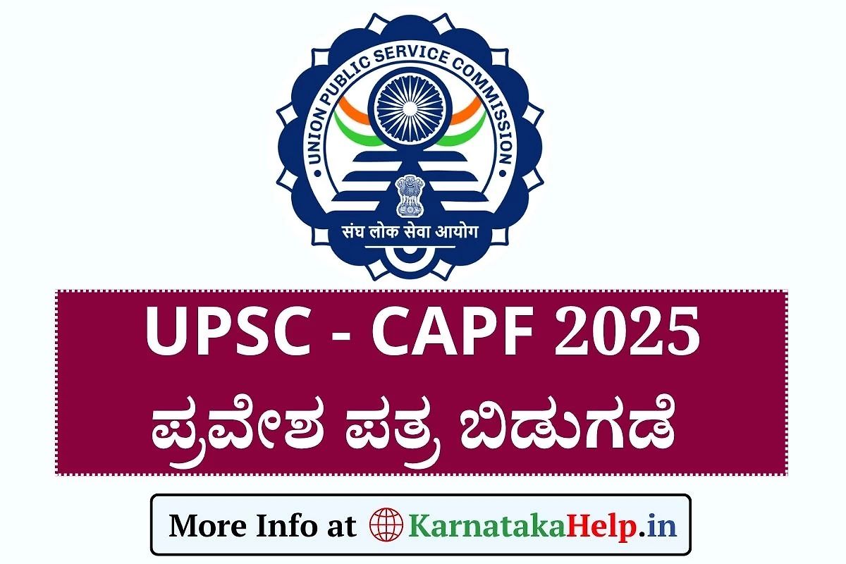 Upsc Capf 2025 Admit Card