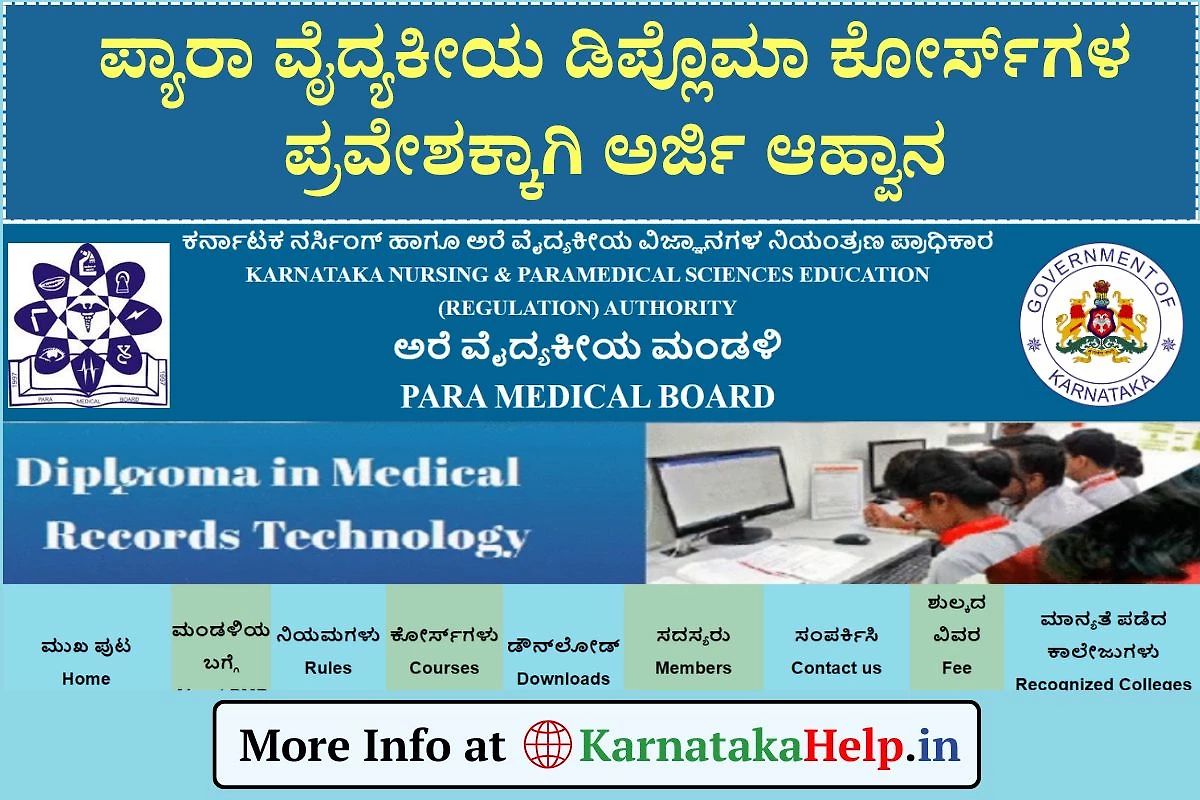 Paramedical Admission 2025-26 Online Form