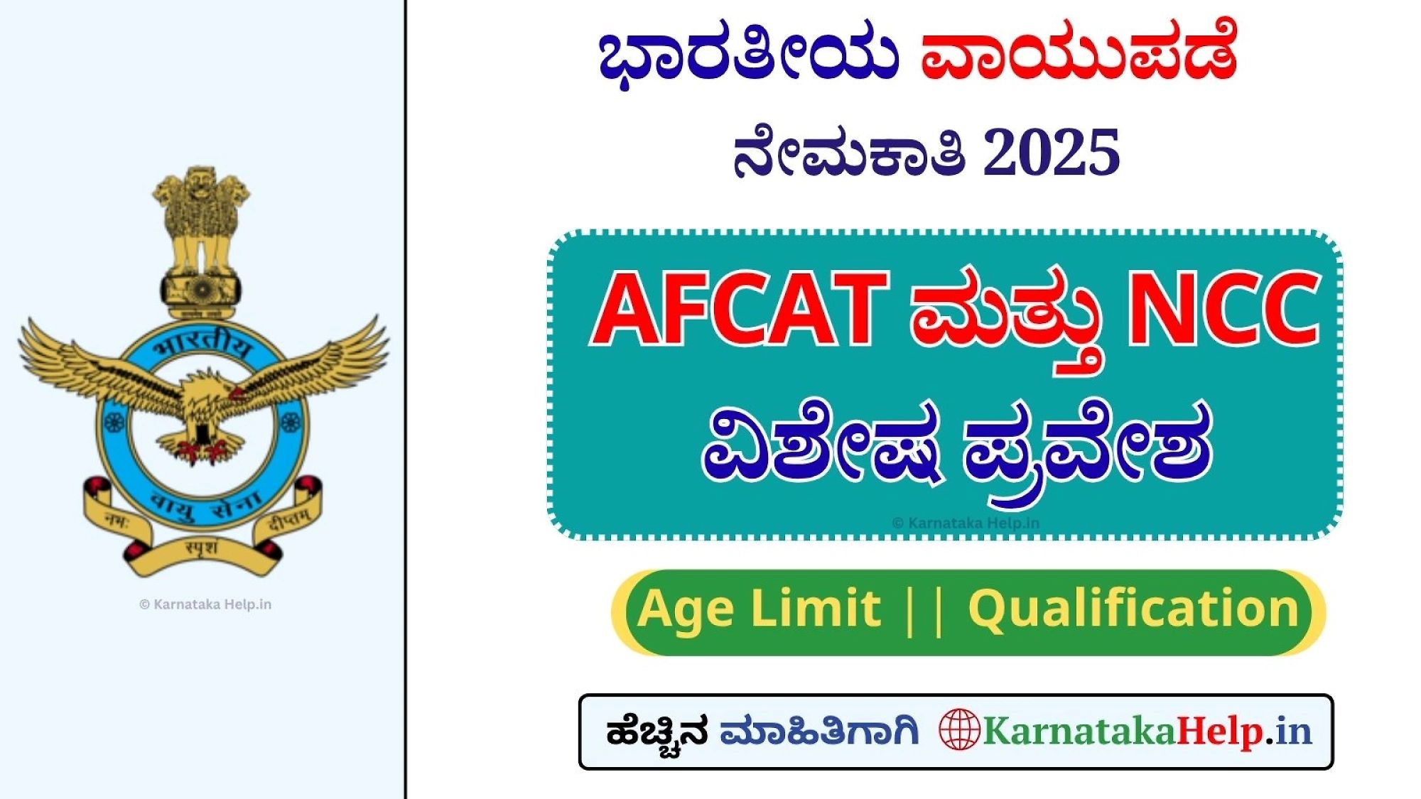 Afcat 01 2026 Notification