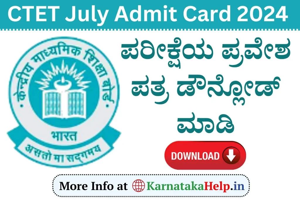 Ctet July Admit Card 2024