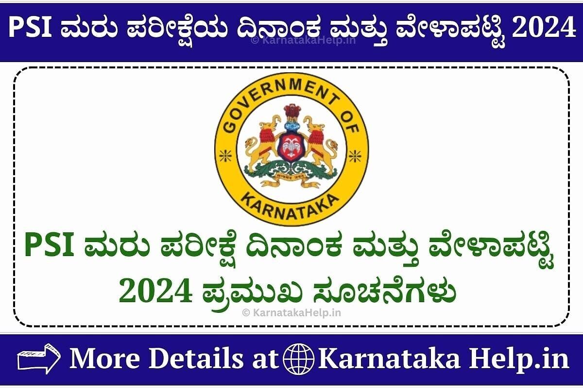 Psi Re Exam Date And Time Table 2024