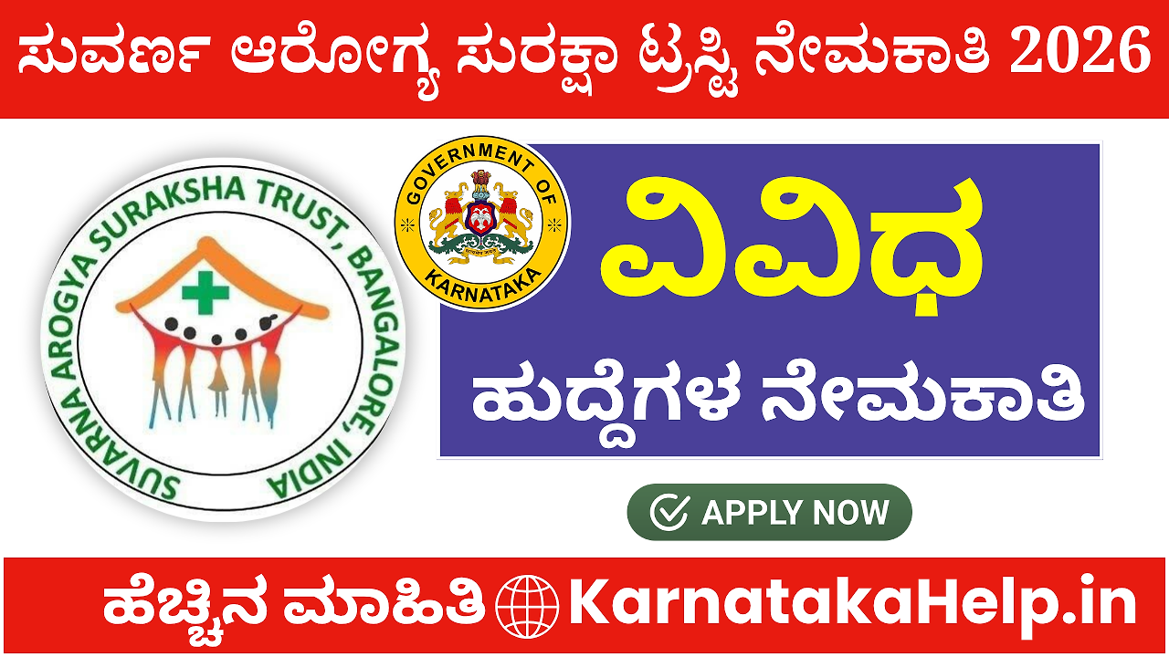 Sast Karnataka Various Posts Notification 2026