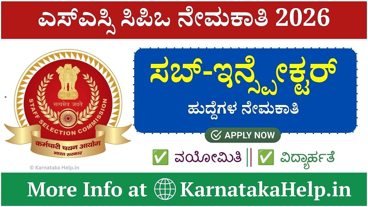 Ssc Cpo 2026 Notification
